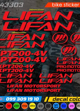 Lifan KPT200-4V комплект наклеек, наклейки на мотоцикл, скутер...