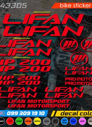 Lifan KP 200 комплект наклеек, наклейки на мотоцикл, скутер, к...