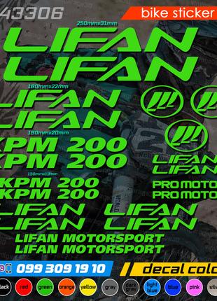 Lifan KPM 200 комплект наклеек, наклейки на мотоцикл, скутер, ...