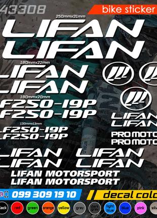 Lifan LF250-19P комплект наклеек, наклейки на мотоцикл, скутер...