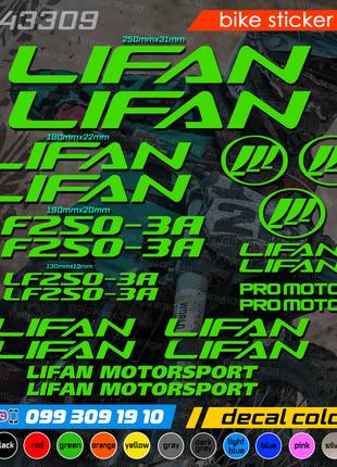 Lifan LF250-3A комплект наклеек, наклейки на мотоцикл, скутер,...