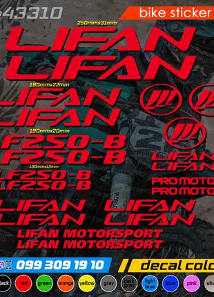 Lifan LF250-B комплект наклеек, наклейки на мотоцикл, скутер, ...
