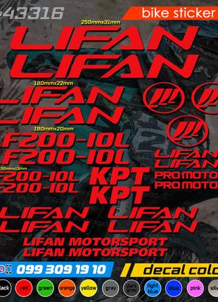 Lifan KPT (LF200-10L) комплект наклеек, наклейки на мотоцикл, ...
