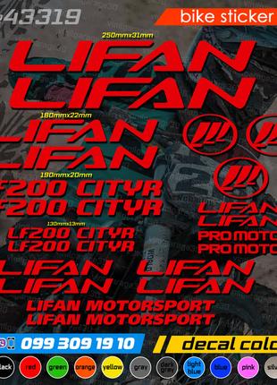 Lifan LF200 CITYR комплект наклеек, наклейки на мотоцикл, скут...