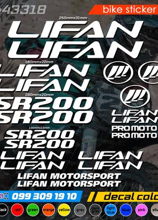 Lifan SR200 комплект наклеек, наклейки на мотоцикл, скутер, кв...