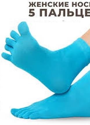 Носки с раздельными пальцами, пять пальцев (размер S-М, цвет с...