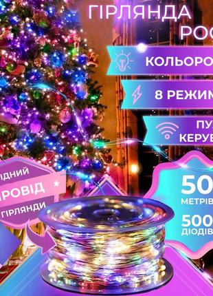 Гирлянда роса капля 50 метров 500 led лампочек светодиодная ги...