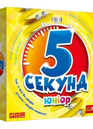 Настольная игра 5 Секунд Юниор