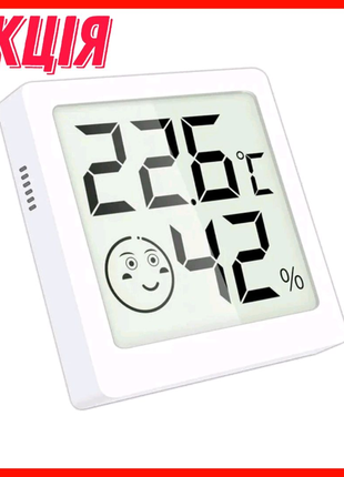АКЦИЯ Цифровой термометр гигрометр