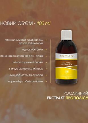 Экстракт Прополиса 100 мл - природное противовоспалительное, п...