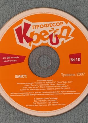 Професор Крейд (Травень 2007), PC