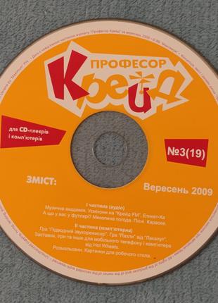 Професор Крейд (Вересень 2009), PC