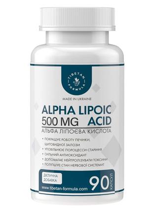 Альфа-ліпоєва кислота (вітамін N ) для уповільнення старіння о...