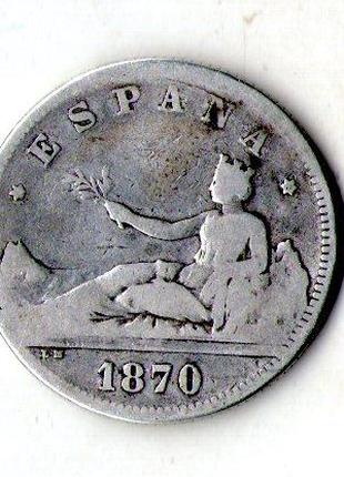 Іспанія - Іспанія ÷ Тимчасовий уряд 2 песети, 1870 срібло No822