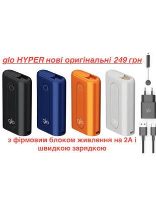 Glo Hyper с фирменным блоком питания Гло хайпер новый