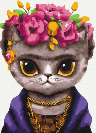 Картина по номерам Кішка Фріда ©Марінна Пащук