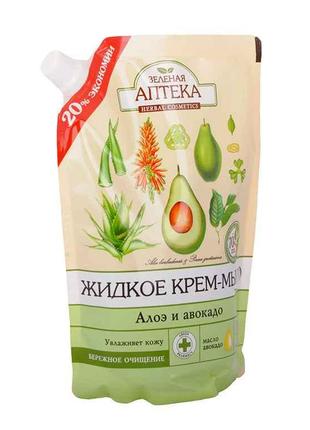 Мило рідке дой-пак 460мл «Алое і авокадо» ТМ Зеленая аптека