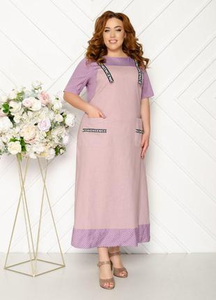 Женское длинное прямое платье пудрового цвета р.54 381259