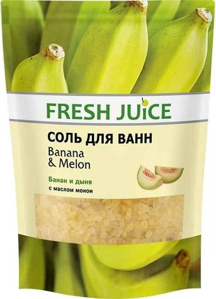 Сіль д/ванн 500г Banana Melon (дой-пак) ТМ Fresh Juice