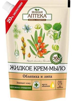 Мило рідке дой-пак 460мл «Обліпиха і липа» ТМ Зеленая аптека