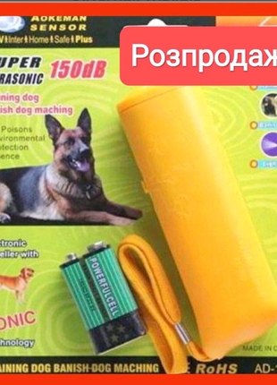 Професійний ультразвуковий відлякувач від собак Repeller AD 100