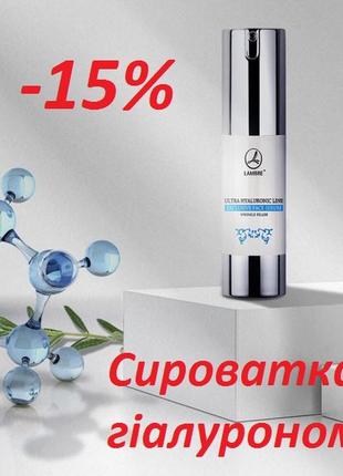 Акція сироватка для розгладження зморшок ultra hyaluronic line...