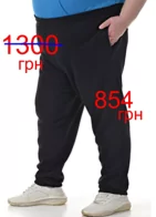 Спортивные мужские штаны 10хл распродаж