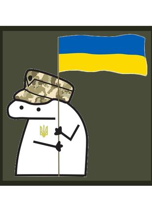 Шеврон флорк с флагом Украины Шевроны на липучке Шевроны на за...