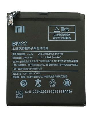 Аккумулятор оригинал Xiaomi BM22 Mi5 (2910 mAh)