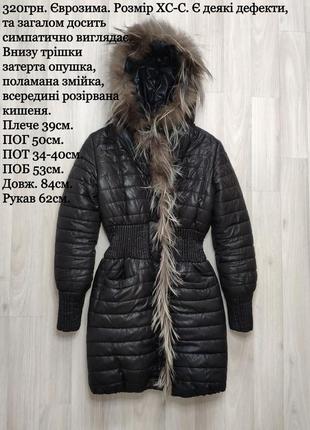 Женская приталенная стеганая куртка
