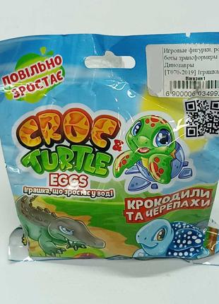 Игрушка Киддисвит растущая в яйце «Croc & Turtle Eggs» Крокоди...