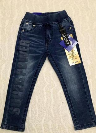 Демисезонные джинсы для мальчика на резинке 98 110