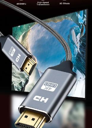 Кабель HDMI на HDMI на 2 метра, шнур провод