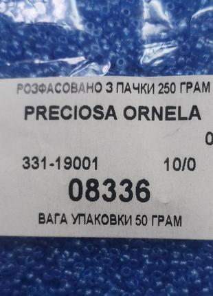 Бісер Preciosa 10/0 колір 08336 блакитний 10г