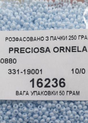 Бісер Preciosa 10/0 колір 16236 блакитний 10г