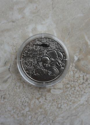Монета НБУ Українські рятівники (Украинские спасатели)