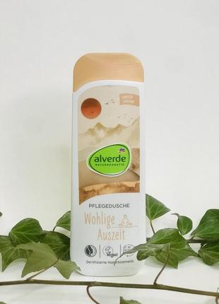 Alverde натуральный гель для душа, ничевина