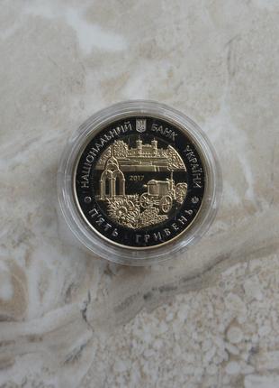 Монета НБУ 85 років Харківській області Харьківська область