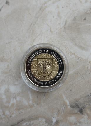 Монета НБУ 85 років Чернігівській області Чернігівська область
