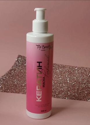 Маска для волосся з кератином парфумована Top Beauty 250 ml
