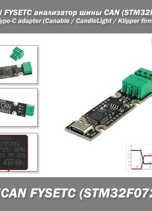 UCAN FYSETC анализатор шины CAN (STM32F072) USB Type-C adapter...