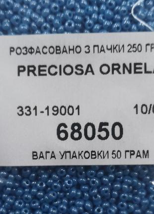 Бісер Preciosa 10/0 колір 68050 синій 10г