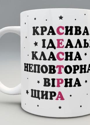 🎁подарунок чашка сестрі Новий рік новорічний подарунок