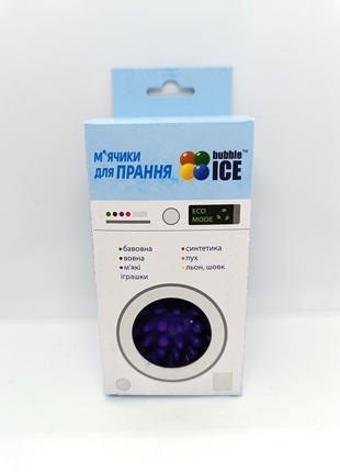 М'ячики для прання Bubble ICE, 2 шт