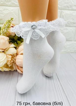 Белые нарядные носочки для девочки турецкие