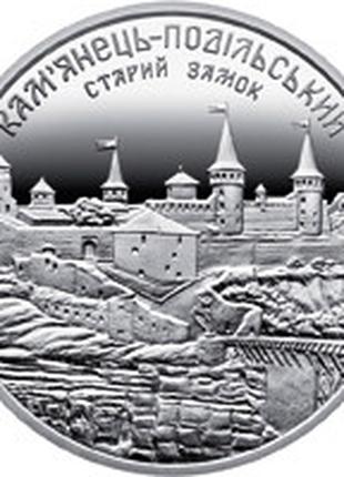 Монета Україна 5 гривень, 2017 року, Старий замок у м. Кам`янц...