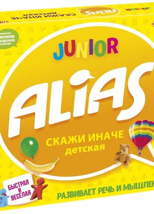 Настольная игра Alias Junior. Скажи иначе. Для детей