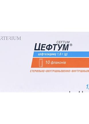 Антибиотик Цефтум 1 г флакон №10 (12 флаконов)