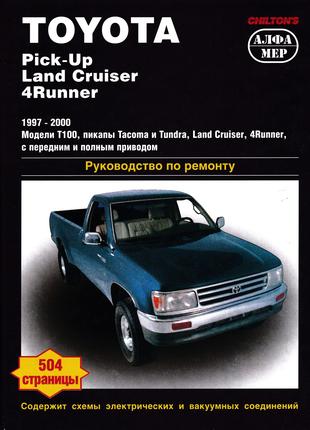 Toyota Pick-Up, Land Cruiser, 4Runner. Руководство по ремонту.