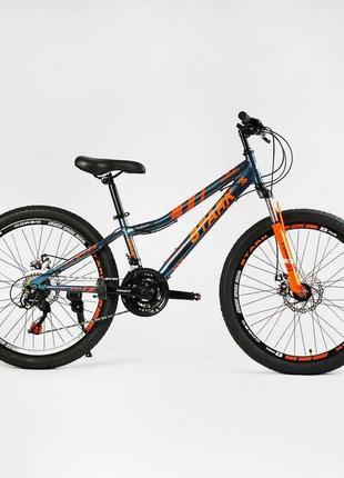 Велосипед Спортивний Corso «STARK» 24" дюйми SK - 24520 (1) ра...